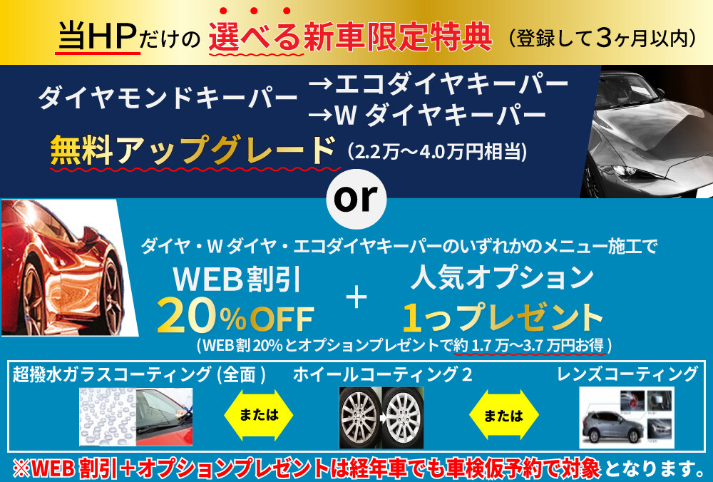 栗東 野洲 湖南 守山で1.3万円のカーコーティング|コーティングなび